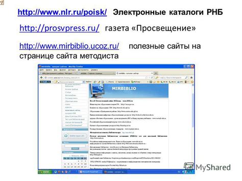 Презентация на тему: "Степанова Н.Е., методист ИМЦ Центрального района ...