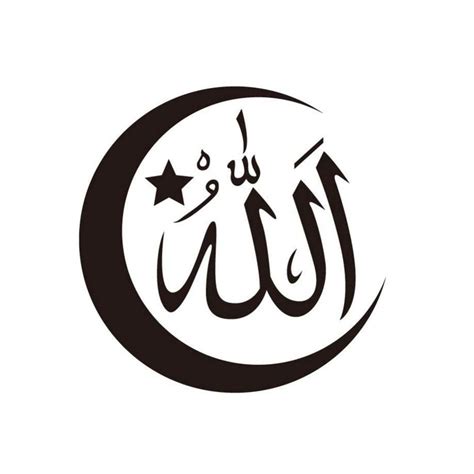 Buy Garneck Islamic Art Wall Decor Sticker Muslim Culture Surah Arabic ...