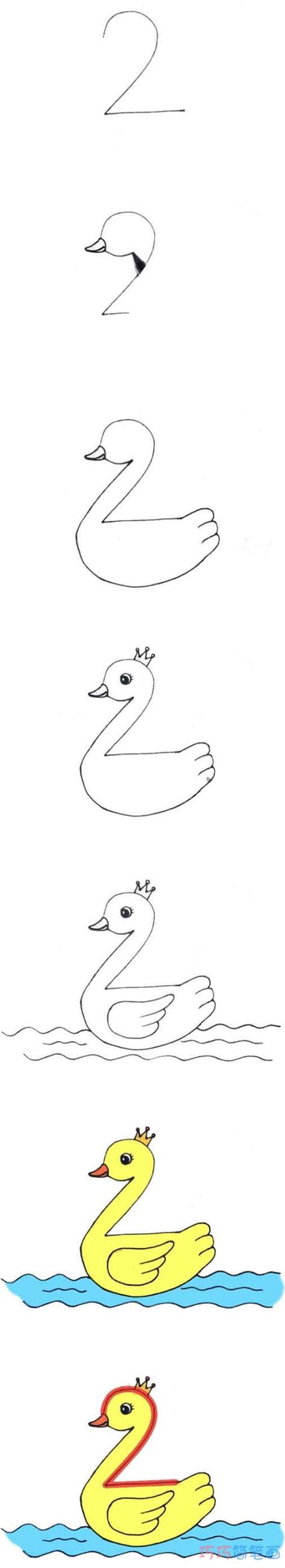 数字2小鸭子的画法步骤图填色 小鸭子简笔画图片 - 巧巧简笔画