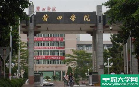 莆田学院2023年公开招聘博士高层次人才方案-中国博士人才网