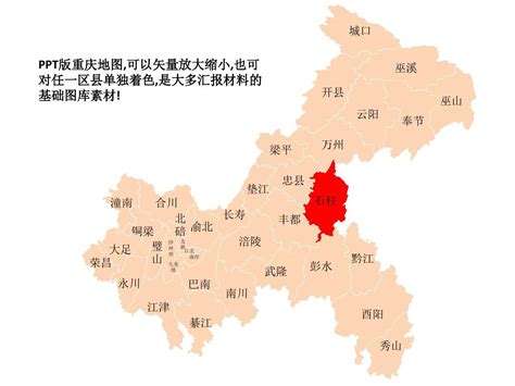 重庆地图-hzy_word文档在线阅读与下载_免费文档