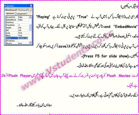Image result for PowerPoint Tutorial Urdu