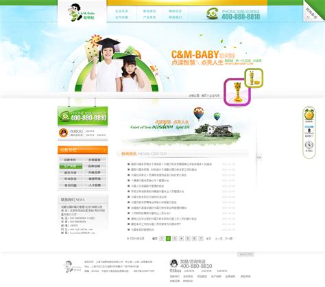 朝阳生活食品零食天猫首页活动页面设计 - - 大美工dameigong.cn