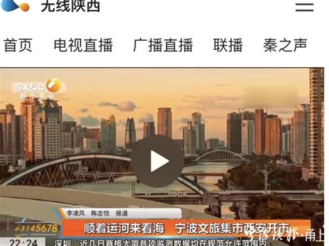 西安主流媒体聚焦2021宁波文化旅游（西安）推广季活动_腾讯新闻
