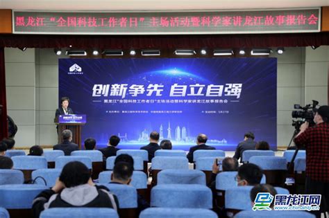 黑龙江空管分局召开2019年工作会议 - 民用航空网