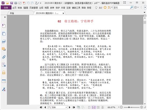 我的南京ppt_word文档在线阅读与下载_免费文档
