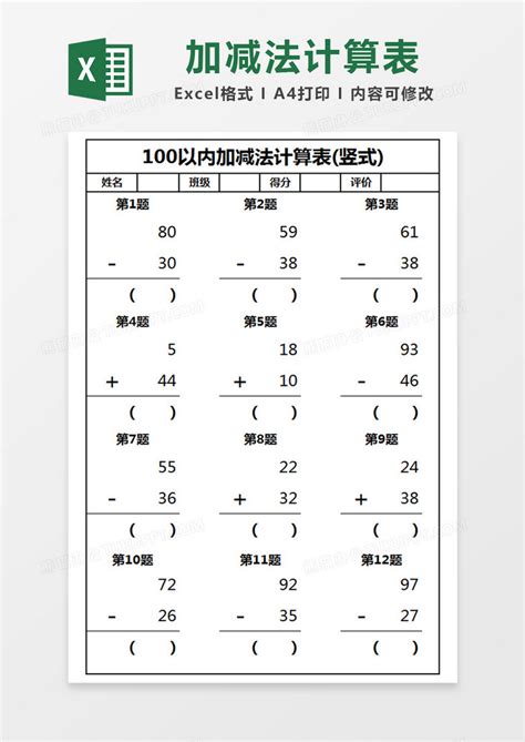 人教版二年级数学竖式计算题200道(精确排版)_word文档在线阅读与下载_免费文档