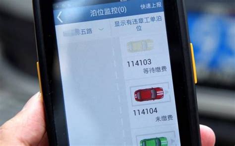武汉停车app官方下载-武汉停车收费app下载v3.1.4 安卓最新版-当易网