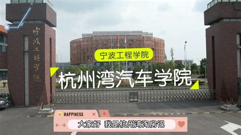 浙江新闻：宁波工程学院“六维发力”做好毕业生就业工作-宁波工程学院