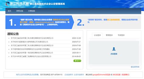 国家高新技术企业&浙江省科技型中小企业，快来领取电子版证书！_zjsti
