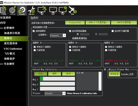Pixhawk Modes Setup 的图像结果