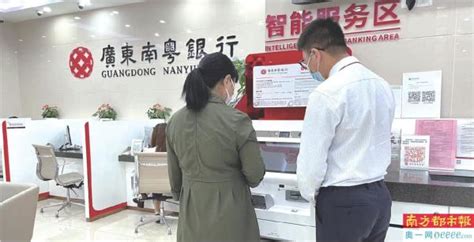 南粤银行推出“粤商卡”，服务小微再升级-搜狐大视野-搜狐新闻