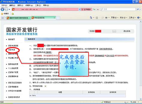 建行惠懂你app贷款官方版2024免费下载安装最新版