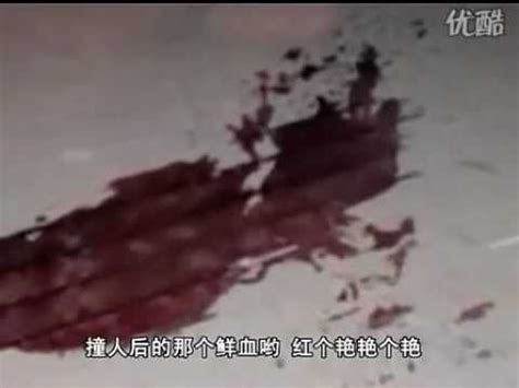 The son of the Chinese Public Security Bureau Speed kill 我爸叫李刚 - YouTube