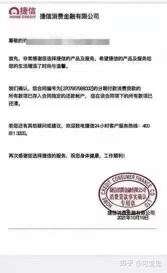 捷信金融又被借款人起诉，对于高利贷就应该这样维权！_行为_通讯录_国家