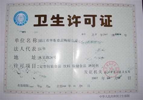 外宾进藏证件（最新）-四川省中国旅行社