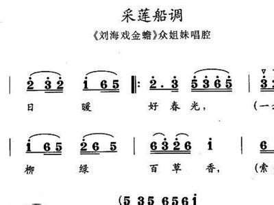 湘艺版三下第三课 采莲船 课件+素材-21世纪教育网