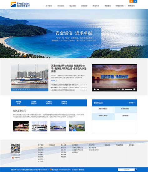 珠海生活用品类网站 - 珠海网站设计制作公司 - 超凡科技