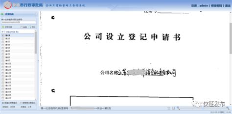 江苏科技大学档案馆线上业务查询及审批流程图