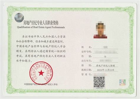房地产经纪人协理办理执业登记前，需分清证书是“全国证”还是“地方证”-中国房地产经纪人