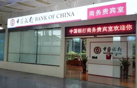 中国银行贵宾出行尊享服务