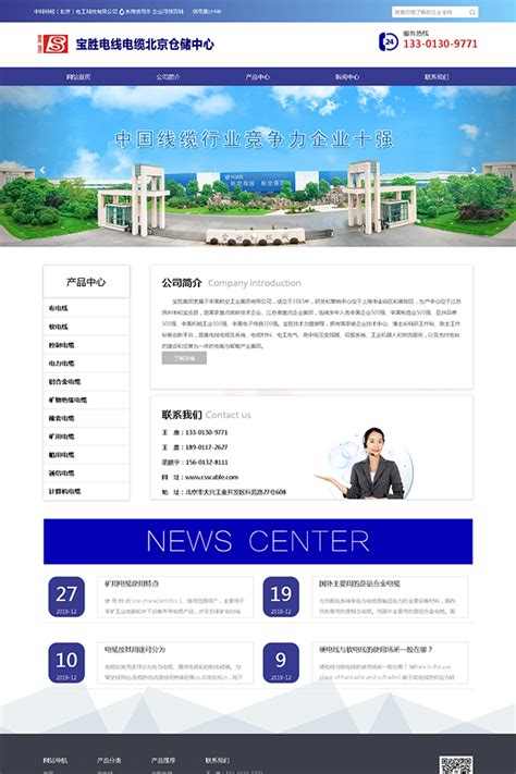 北京百度优化_石家庄关键词排名_天津网站推广_400电话办理-免费网站建设公司