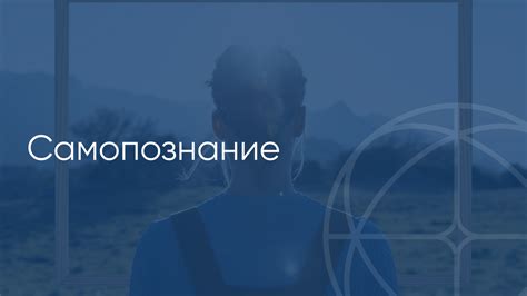 Онлайн курсы по саморазвитию личности для женщин и мужчин | Онлайн ...