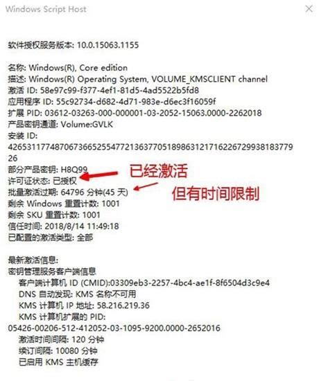 怎么判断win10是不是正版 预装win10系统正版验证方法 - Windows10系统之家