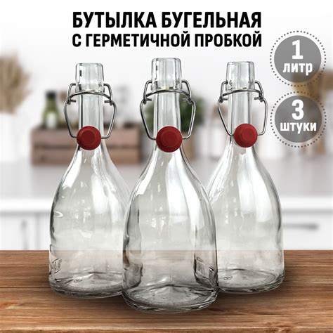 Бутылка с бугельной пробкой БАБЛ, 1 литр 3 шт. купить c доставкой на ...
