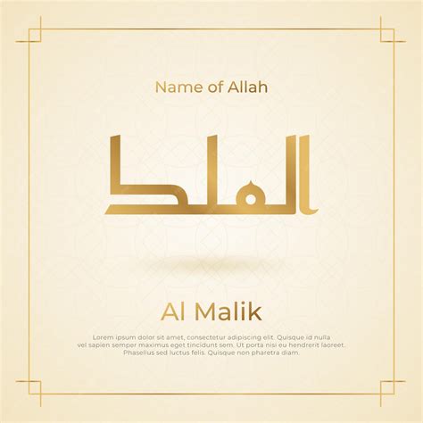 Arabic calligraphy gold in islamic background one of 99 names of allah ...