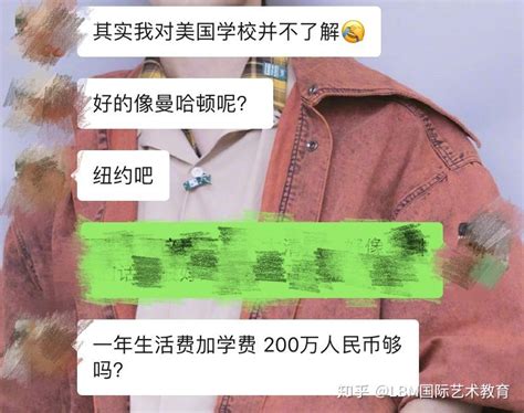 提问：美国音乐留学1年200万够吗??? - 知乎