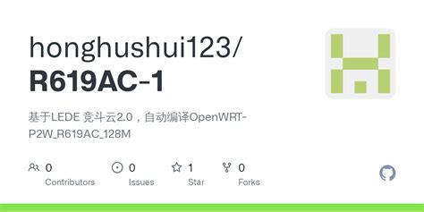 GitHub - honghushui123/R619AC-1: 基于LEDE 竞斗云2.0，自动编译OpenWRT-P2W_R619AC_128M