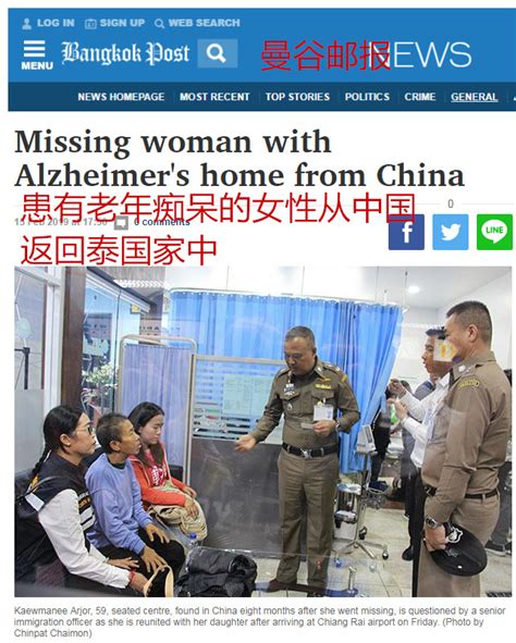 【中国那些事儿】走失8个月后现身昆明的泰国老人已回家 她说：一路上都有好心中国人帮助