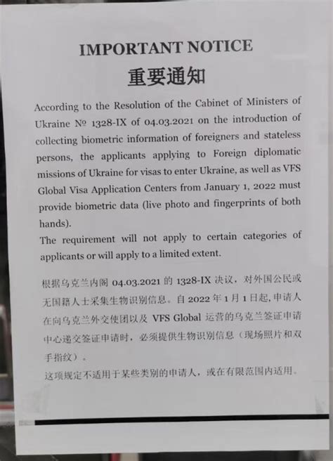 中国去乌克兰的签证怎么办理_百度知道