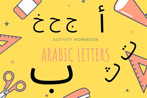 activity workbook Arabic letters: Activity workbook help kids to learn ...