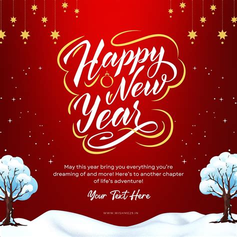 Christmas Tree And New Year 2025 Wishes Greeting Card With Name