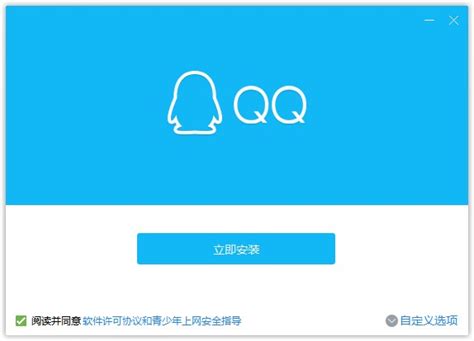 腾讯QQ官网下载_腾讯QQ最新官方版下载9.6.2.28760_当客下载站