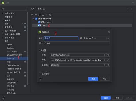 Qt5 Python Library 的图像结果