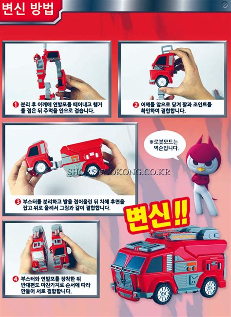 Buy Miniforce Semibot Super Sentai Ranger Transforming Korean Robot ...