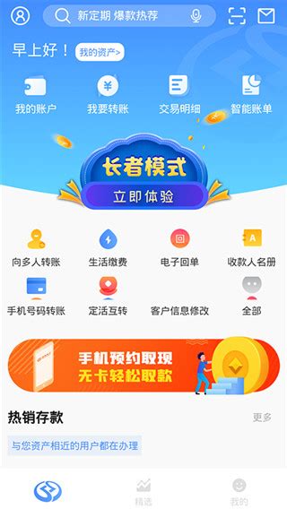 邯郸银行手机银行app下载-邯郸银行手机银行客户端下载 v5.2安卓版 - 多多软件站