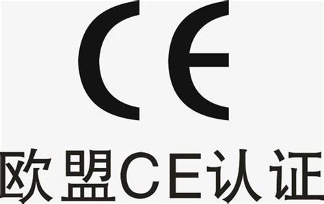 海外顾问帮｜CE认证费用-CE认证流程 - 知乎