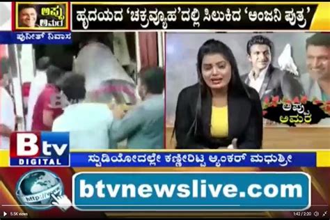 Puneeth Rajkumar's Death: TV Anchor Breaks Down While Reading News of ...