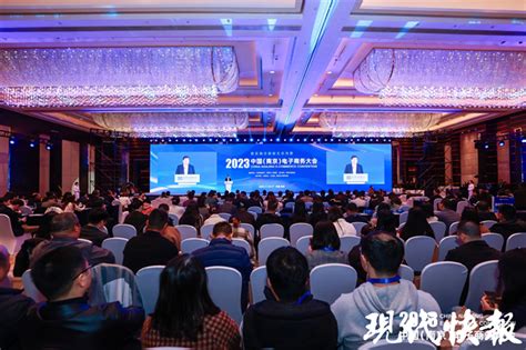 南京电子商务协会第五届第二次会员大会成功召开_发展