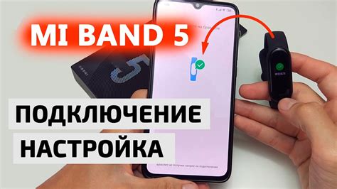 Как включить Ми Бэнд 5 и подключить к телефону первый раз, почему не ...