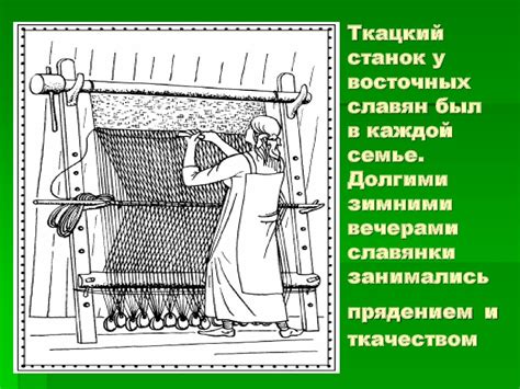 Ремёсла восточных славян - презентация онлайн