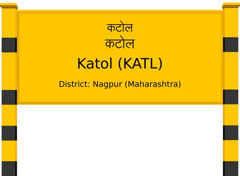 Katol (KATL) Railway Station: Station Code, Schedule & Train Enquiry ...
