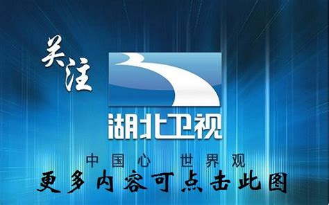 湖北广播电视台_news.hbtv.com.cn