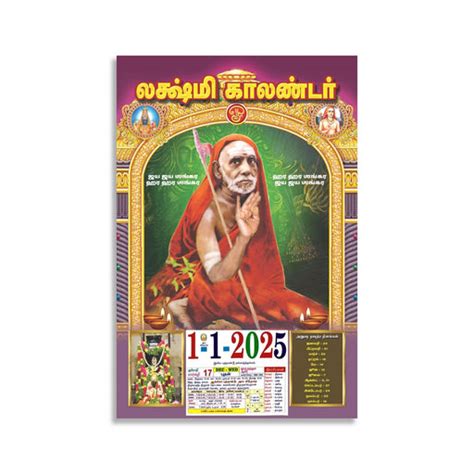 Calendar — Giri Trading Agency Private Limited
