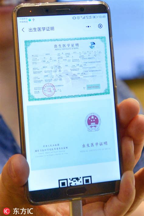 广州签发全国首张出生医学证明电子证照：具有同等法律效应-今日头条