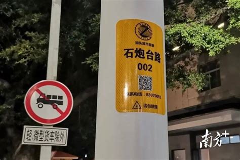 扫码即可报修！汕头7000多杆路灯有了“身份证”_管理_城市_市民